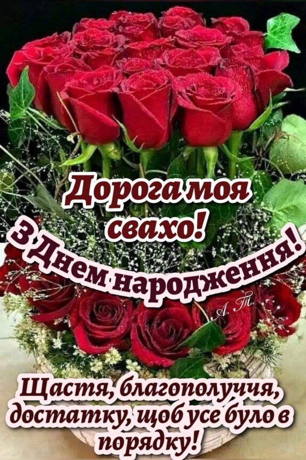 поздравительная открытка