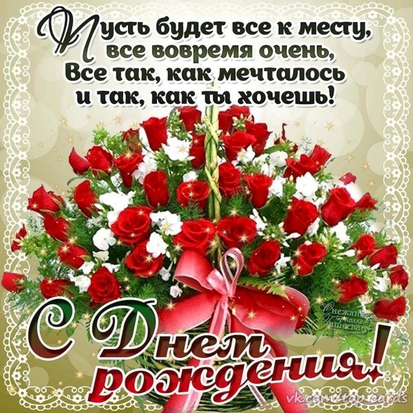 женщине красивые поздравления с днем рождения