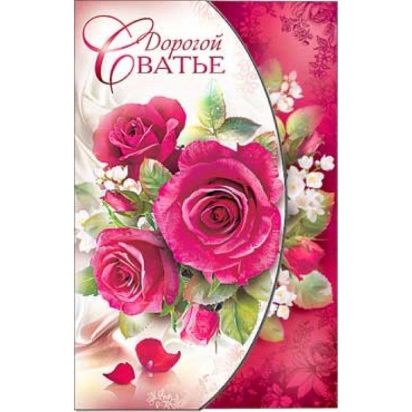 открытки поздравления на татарском языке