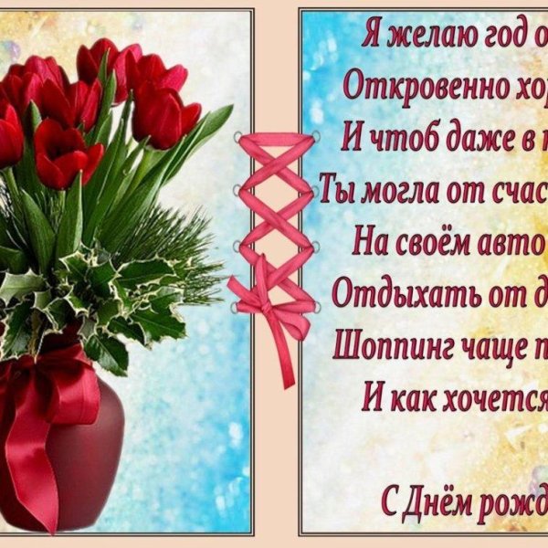 поздравление с днём рождения сватье красивые