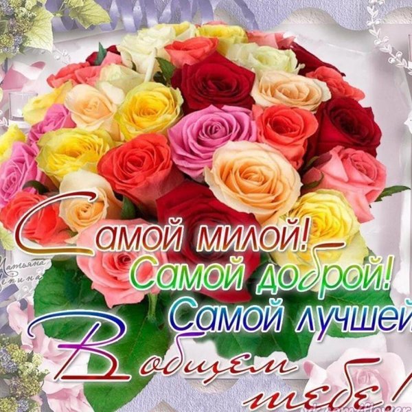 цветы для самой красивой