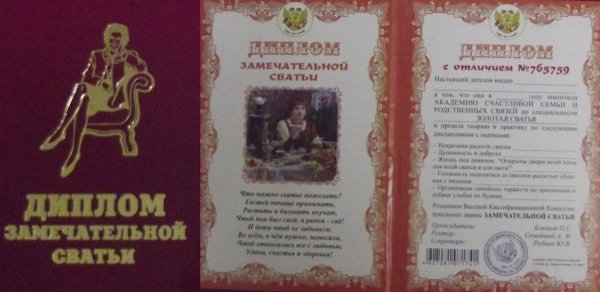 шуточные дипломы