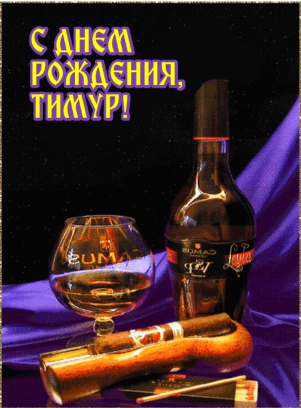 с день рождения мужчине