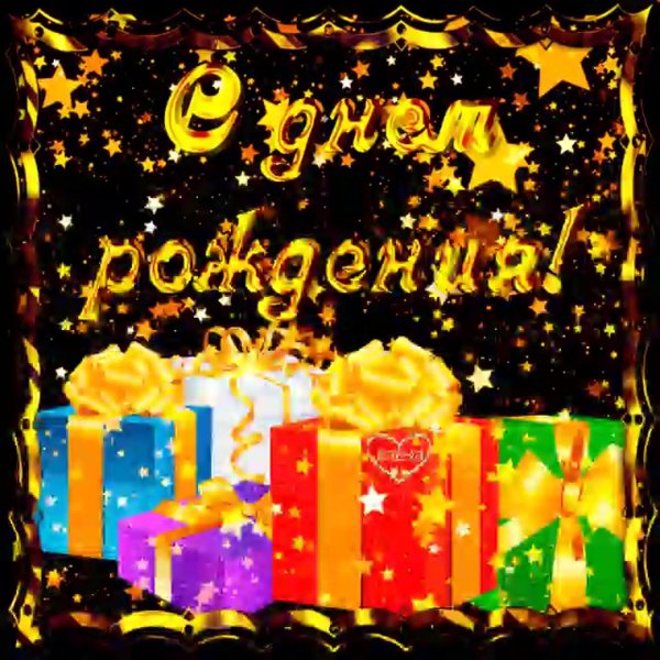 с день рождения мужчине