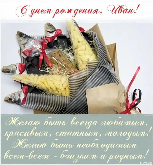 мужской букет из рыбы