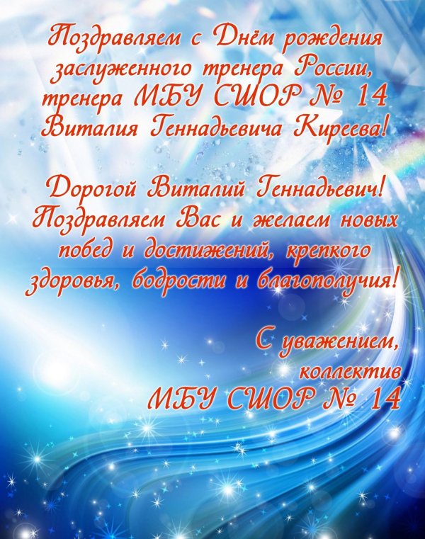 поздравление с днем физкультурника