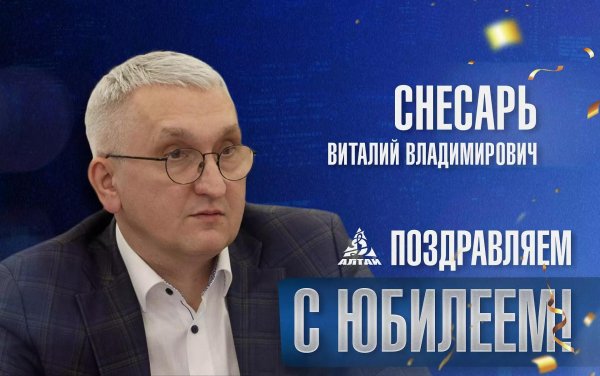 с юбилеем сергей валерьевич