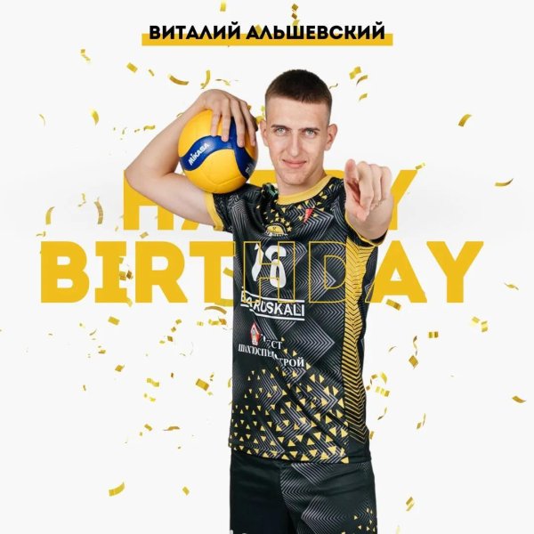 волейбольный клуб