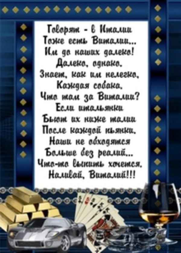 поздравление с день рождения мужчине