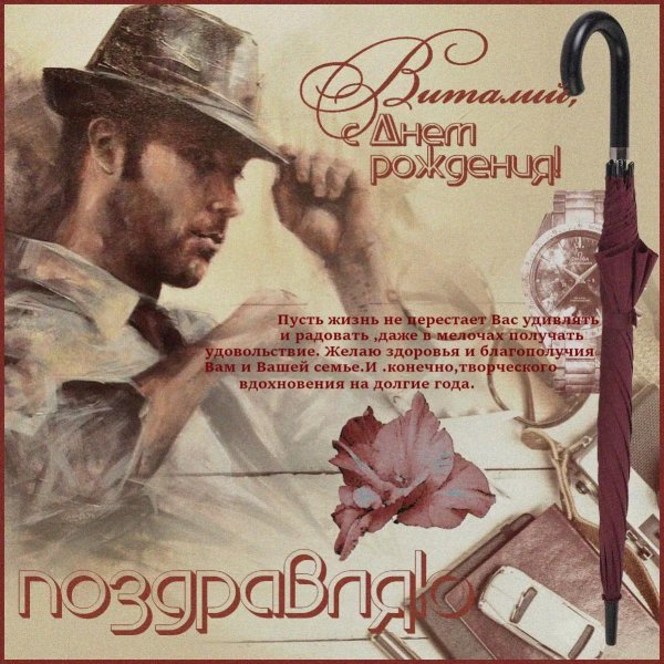 мужчина в шляпе