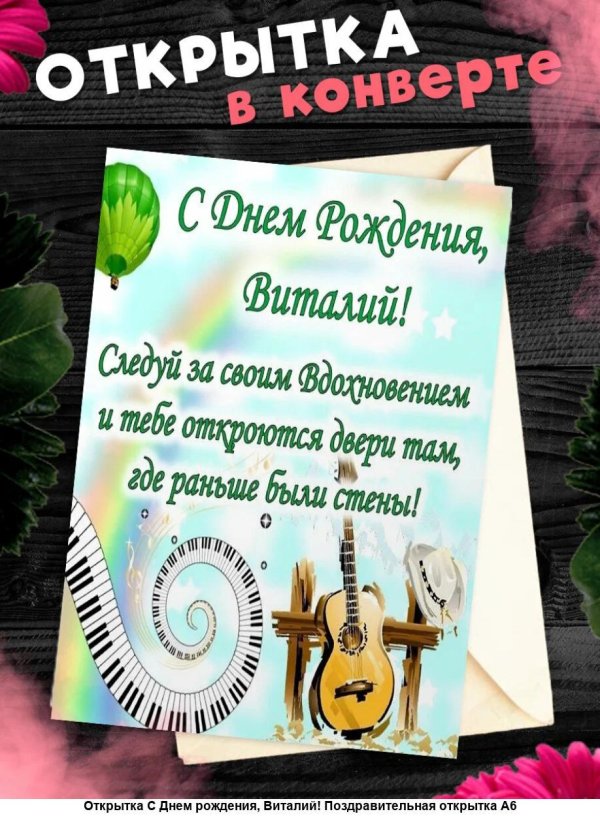 поздравление с день рождения мужчине