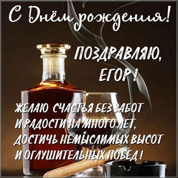 с день рождения мужчине