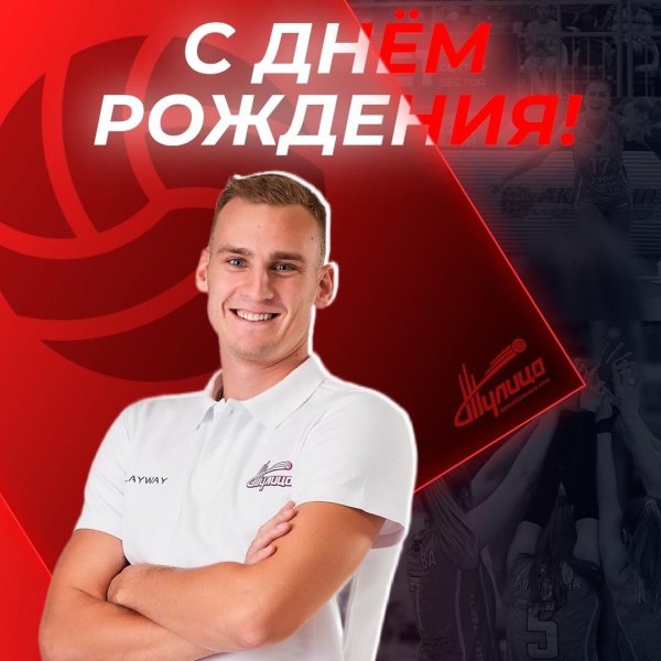 александр кошкин волейбол