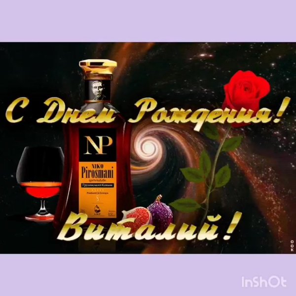 открытка с днём рождения мужчине михаил