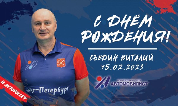 роман мурашов сергеевич тренер день рождения