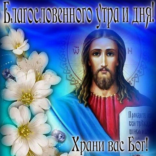 господь иисус христос