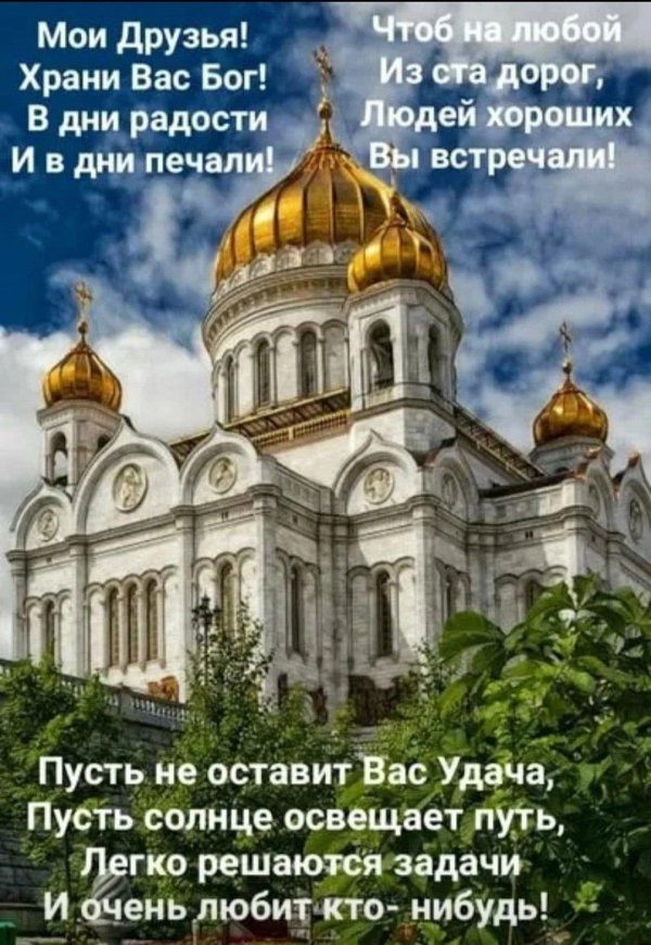 москва храм христа спасителя