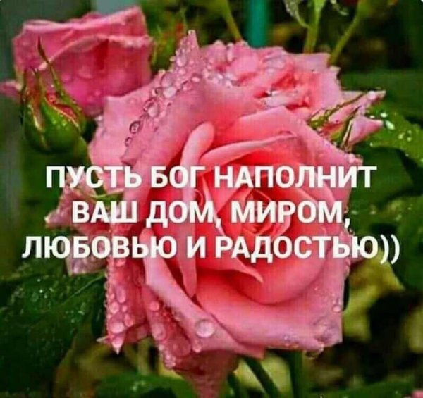 божиих благословений