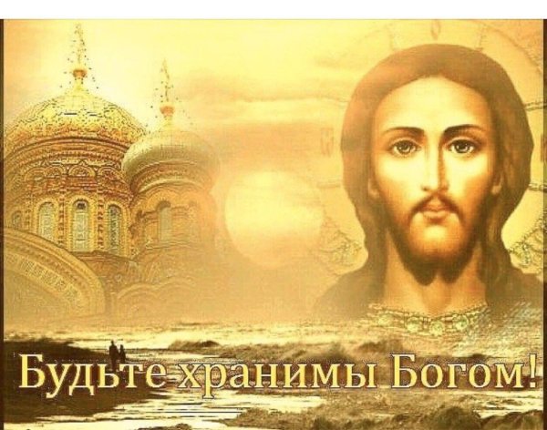 иисуса христа икона