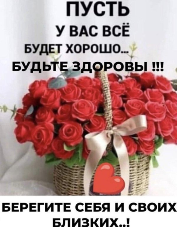 всё будет хорошо