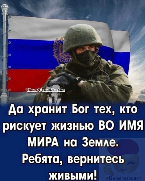 ребята возвращайтесь живыми домой