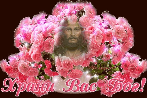 мерцающие открытки с богом