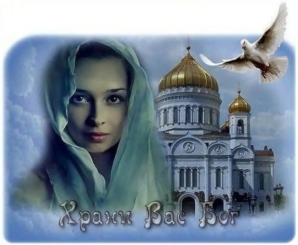 спаси и сохрани открытки