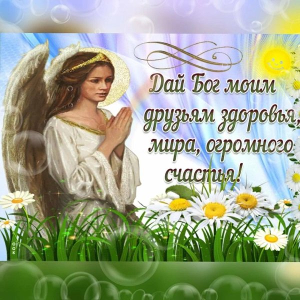 пожелания здоровья