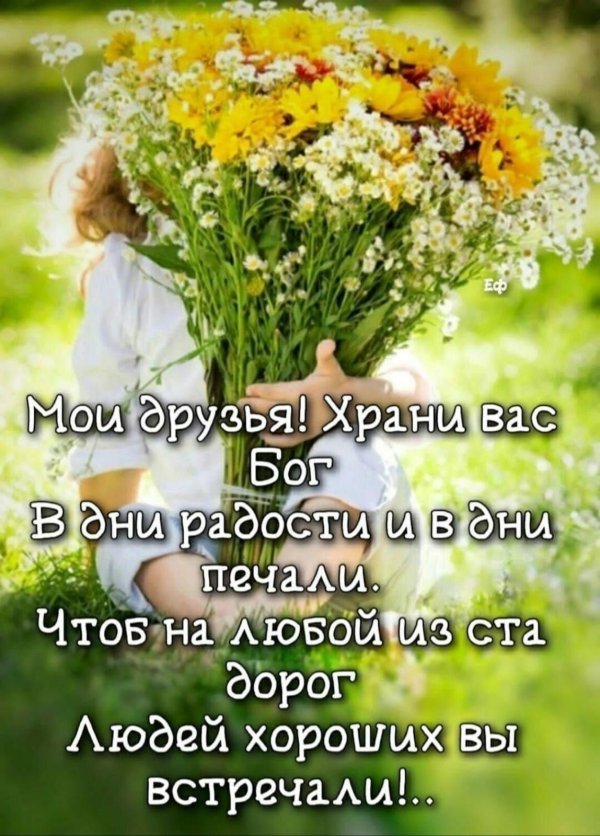 день радости