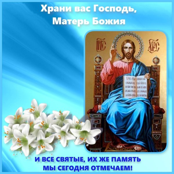 благословение божие на сон грядущий открытки