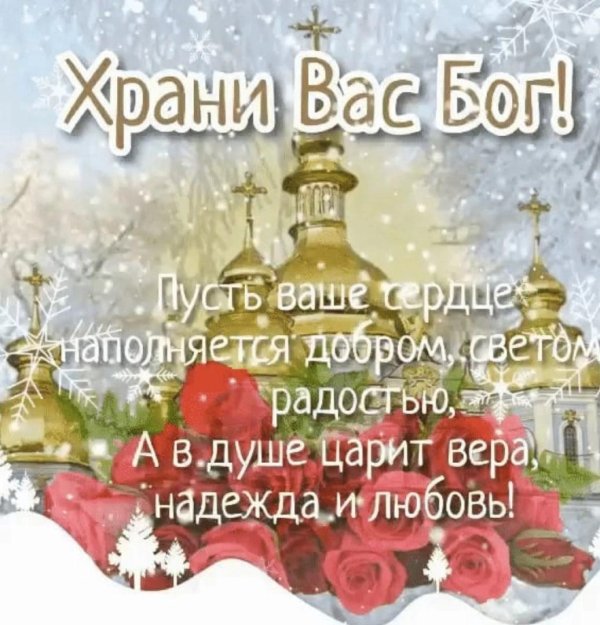 с крещение господне