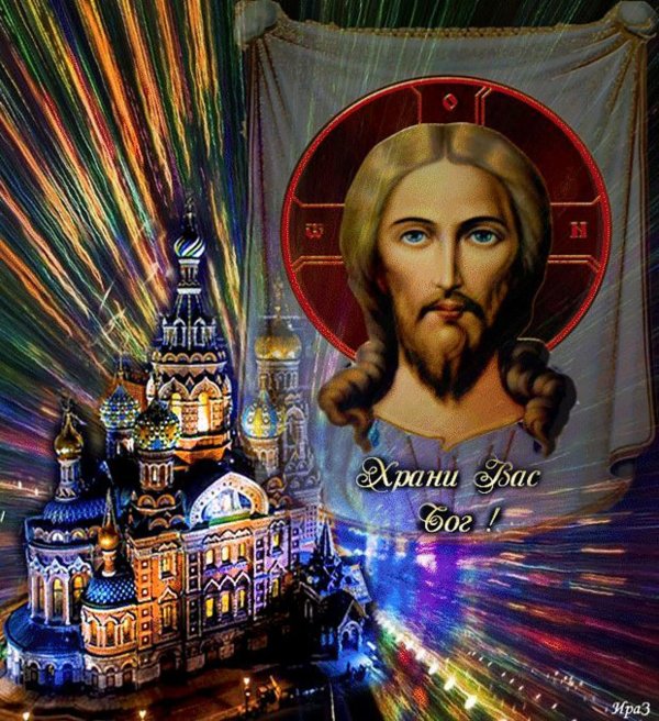 икона господа бога иисуса христа