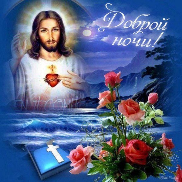 аствац иисус христос