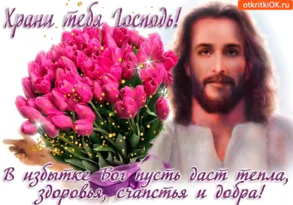 иисус в розах