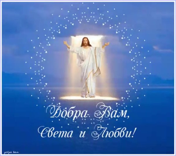 храни тебя господь