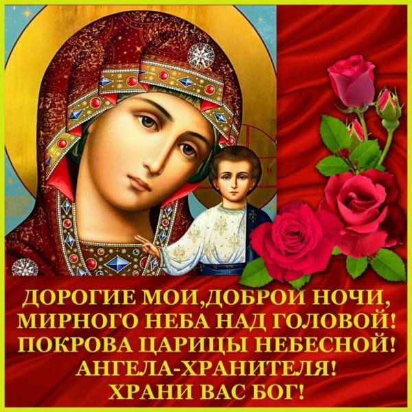 иконы казанской божией матери