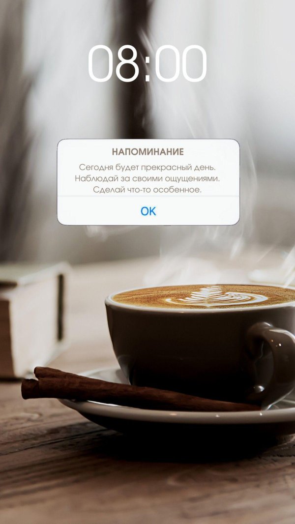 кофе утренний