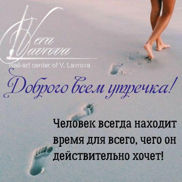 доброго утра мудрые мысли