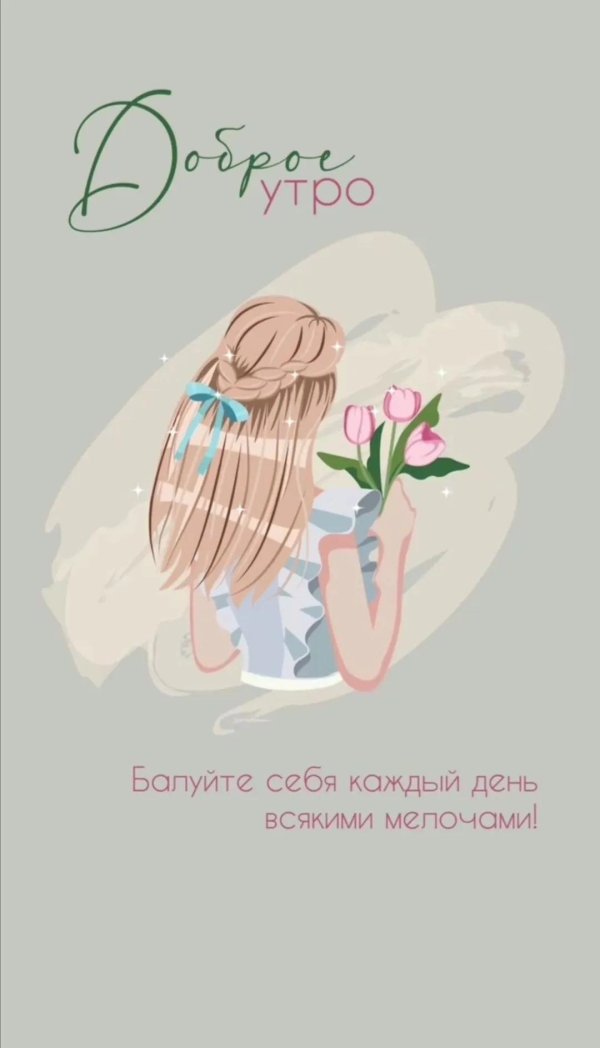 счастье в мелочах