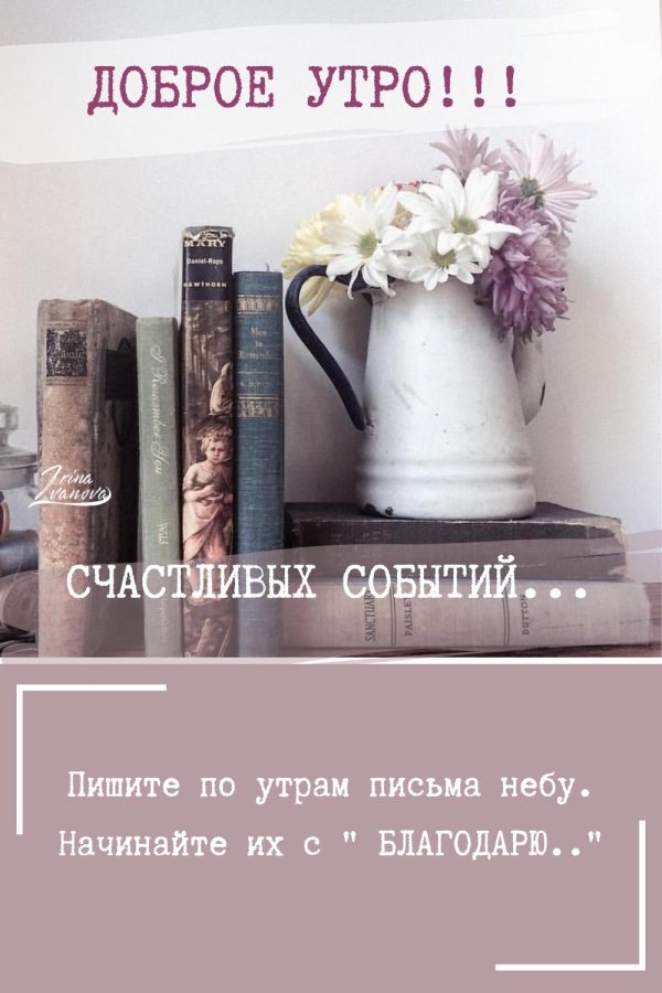 цитаты про утро мотивирующие