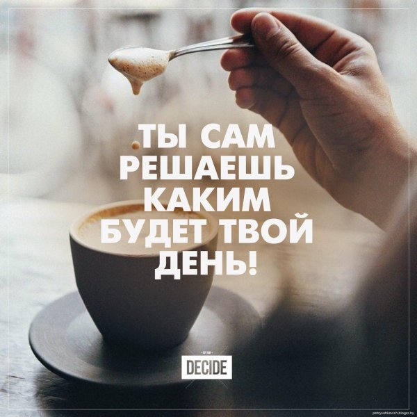 утреннее кофе