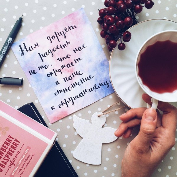 открытка вдохновляй