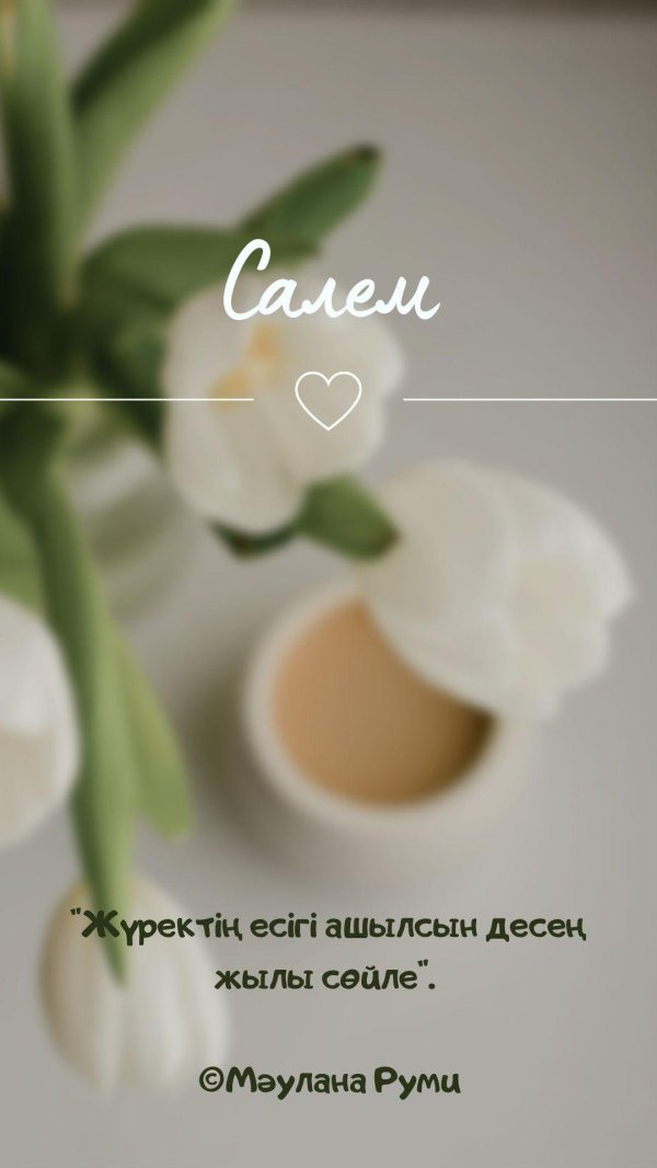 қайырлы таң