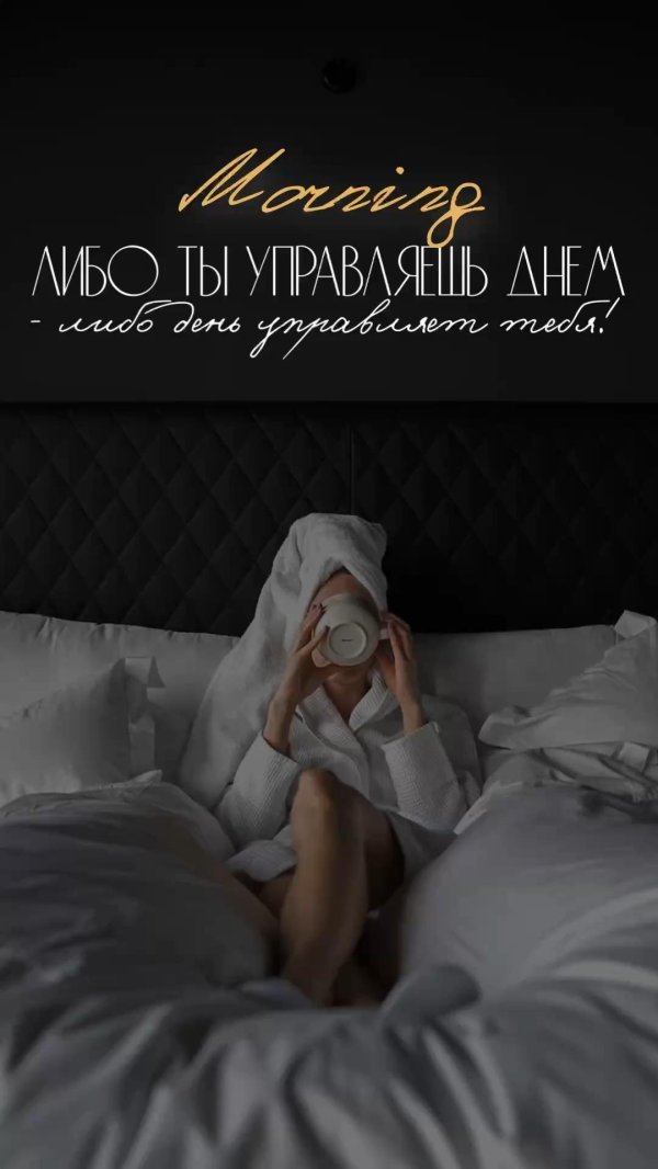 фотосессия в спальне