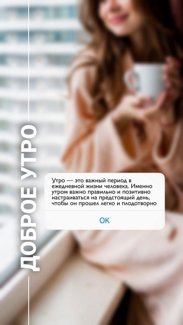 эстетика утро мотивация