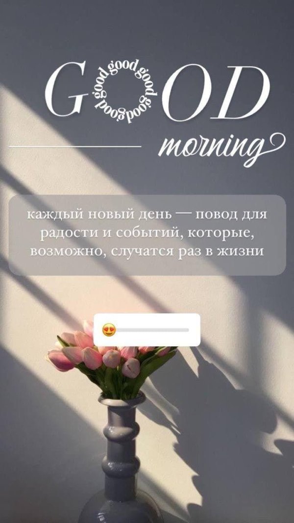 каждый новый день