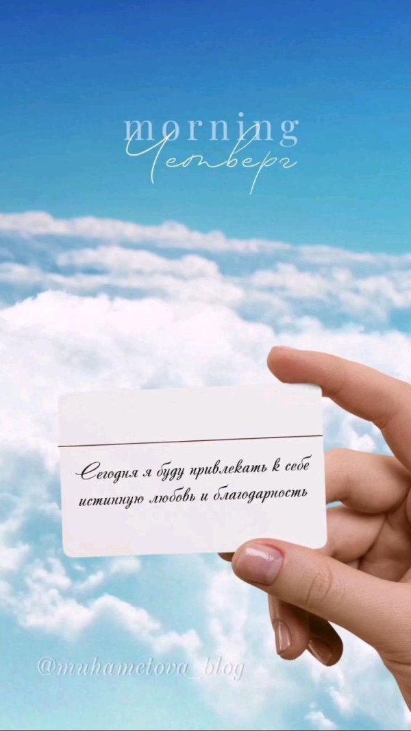 мотивационные фразы