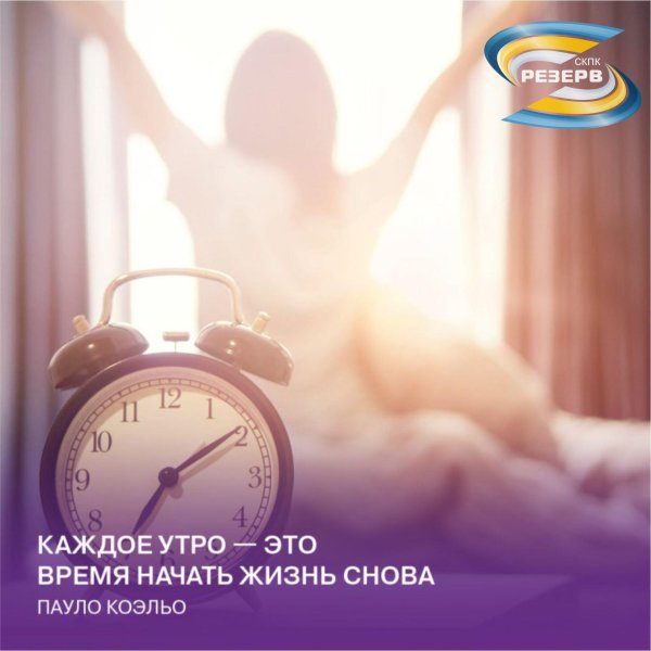 будильник утра