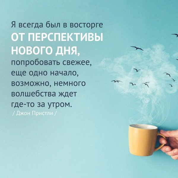 позитивные мудрые мысли