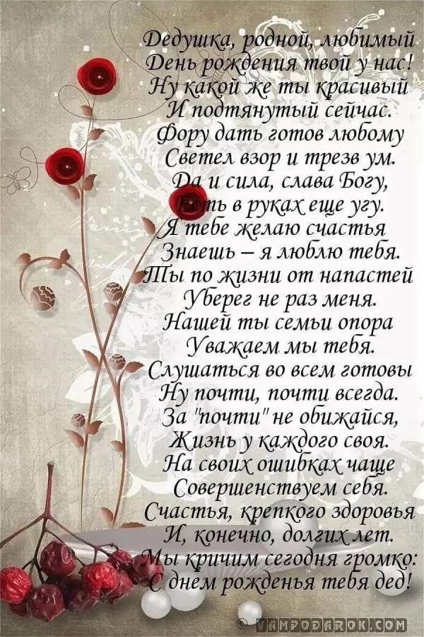 стих бабушке на день рождение